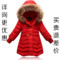 上下架计划:2014新款韩版儿童羽绒服女童中长款加厚大毛领冬装童装中大童外套
