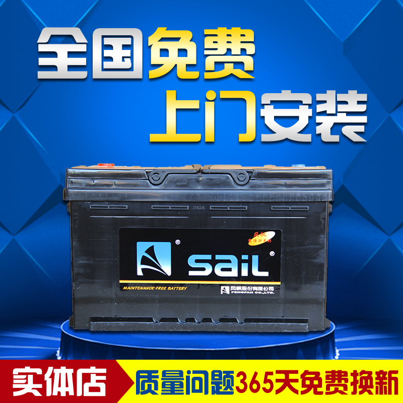 风帆蓄电池12V80AH 适配A6A8LQ7瑞风菱智五十铃货车汽车电瓶58043|ruв категории автомобиль/товаров/аксессуары/переоснащение, автозапчасти, электрическая система, автомобильный аккумулятор/аккумулятор - от Buy2taobao.com для оказания профессиональной услуги покупки агента Taobao