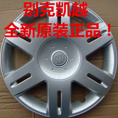 包郵!4S店原裝正品 新老款別克凱越汽車輪毂蓋 輪胎裝飾蓋輪胎罩在類目 汽車/用品/配件/改裝, 汽車零配件, 車用附件, 輪轂蓋中 - 來自Buy2taobao.com提供專業的淘寶代購服務