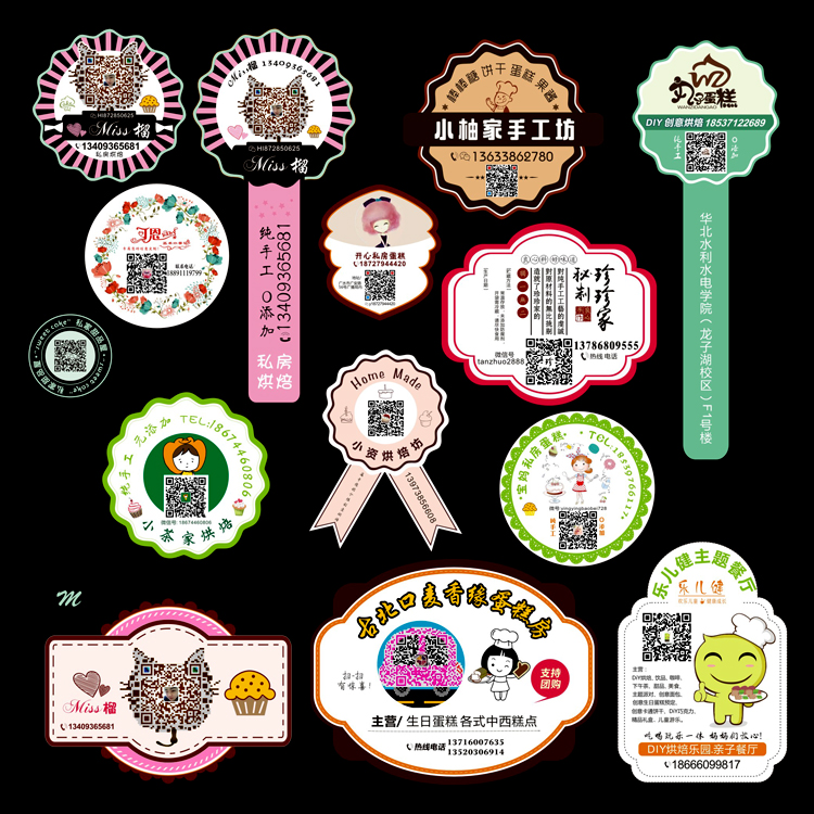 甜品包裝餅幹桶貼紙不幹膠 瓶貼 標簽 封口貼 插簽 logo定制在類目 個性定製/設計服務/DIY, 包裝用品定製, 包裝膠帶/不乾膠/標籤中 - 來自Buy2taobao.com提供專業的淘寶代購服務