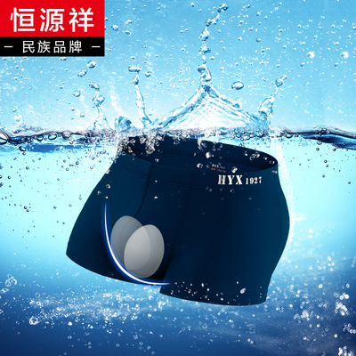 恒源祥男士内裤 男 纯棉质平角裤 夏季吸汗透气