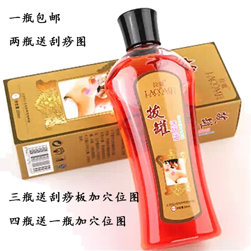 冲冠促销正宗同仁堂刮痧油/拔罐精油活血按摩油250ML|ruв категории личный уход/Здравоохранение/массажное оборудование, меридиан медицинского оборудования, слом лист/Совет - от Buy2taobao.com для оказания профессиональной услуги покупки агента Taobao