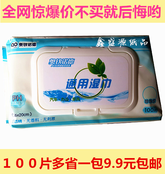 Aoqinnuode General wipes No fragrance With cover Wipes 100 Pearl pattern 2in the Care cleaners/Sanitary napkins/Paper/Aromatherapy , Paper/Wipes , Wipes category - from Buy2taobao.com to provide professional Taobao agent buy service