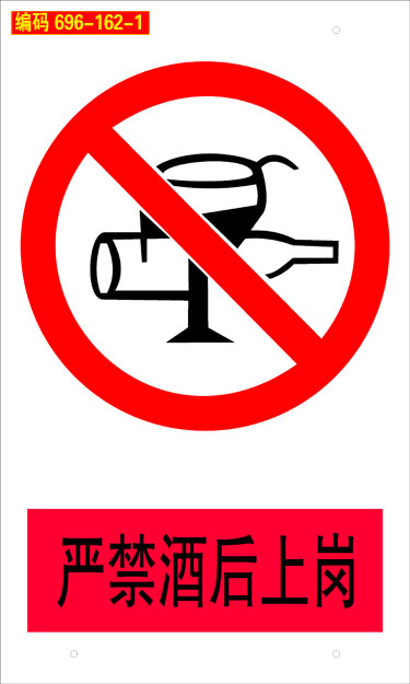 696-162-1 security poster Display Board Printing Sticker source material sign Warning sign Temperance Postsin the Hardware/Tool , Construction of protection , Transportation Security , Reflective tape category - from Buy2taobao.com to provide professional Taobao agent buy service