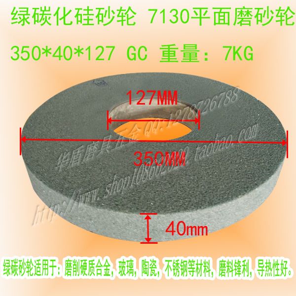 Ceramic wheel 7130 Surface grinder grinding wheel 350*40*127GC46L Carbonize Silica sand alloyin the Hardware/Tool , Mechanical Hardware , Other Machine Hardware (New) category - from Buy2taobao.com to provide professional Taobao agent buy service