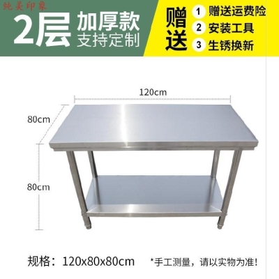 桌子多功能案板架不锈钢工作台置物架加厚食堂长方形家庭桌面酒店