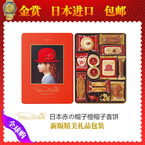 日本进口零食千朋红帽子礼盒tivolina曲奇饼干玫红帽子生日礼物
