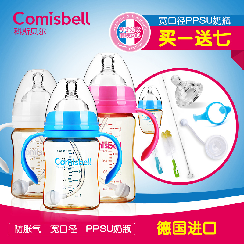 科斯贝尔ppsu奶瓶宽口径新生儿奶瓶防摔防胀气可带手柄吸管180ml