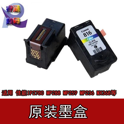 佳能原裝墨盒 適用 佳能IP2780 MP288 MP259 MP236 MX368等在類目 辦公設備/耗材/相關服務, 墨粉硒鼓耗材類, 墨盒中 - 來自Buy2taobao.com提供專業的淘寶代購服務