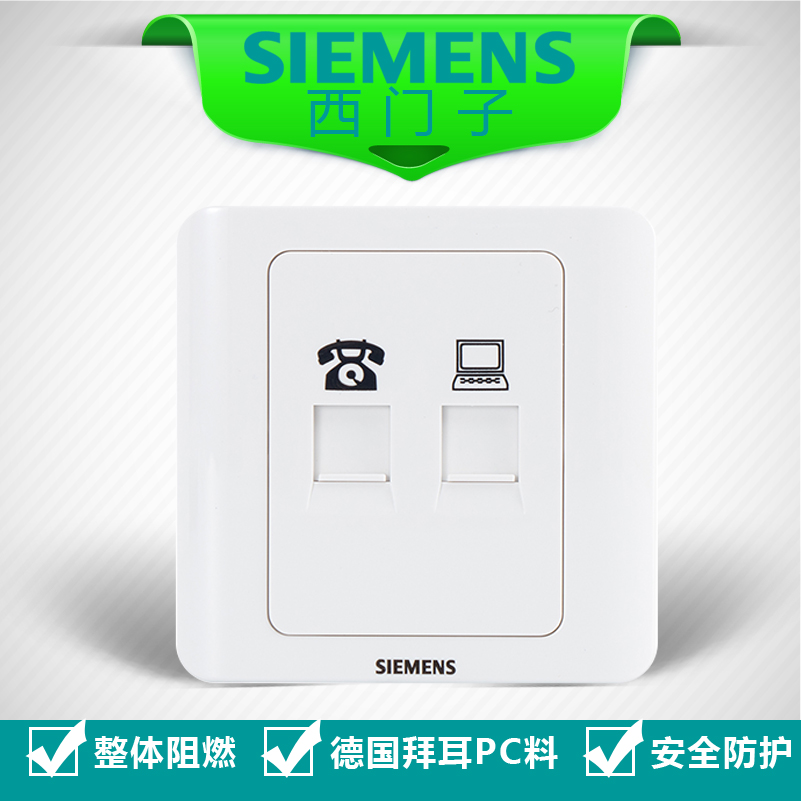 西門子開關插座面板 遠景雅白電腦+電話插座 網絡插座電話在類目 電子/電工, 插座, 電腦+電話插座中 - 來自Buy2taobao.com提供專業的淘寶代購服務