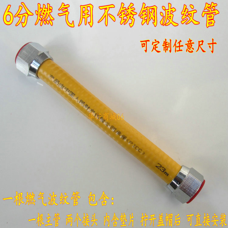 6 points 304 Stainless steel Gas pipe Gas bellows Boiler heater Natural Gas Pipeline Metal Hosein the Basic building materials , Accessories Area , Other category - from Buy2taobao.com to provide professional Taobao agent buy service