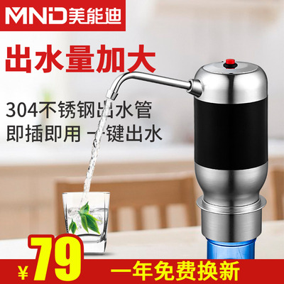 美能迪无线电动抽水器桶装水纯净水桶饮水机水龙头压水器自动上水