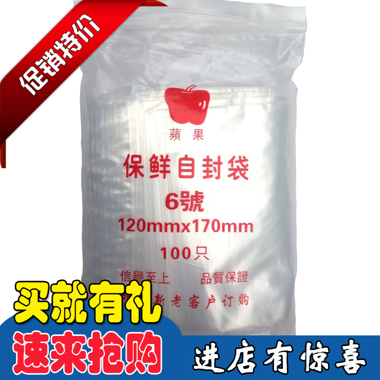 undefined7 Red Apple Self sealing bag 6 Fresh sealed bag Packing bag Transparent plastic bags Waterproof bagundefinedin the Electronic Dictionary/Electronic paper book/Stationery , Printing Products , Ziplock/PLB category - from Buy2taobao.com to provide professional Taobao agent buy service