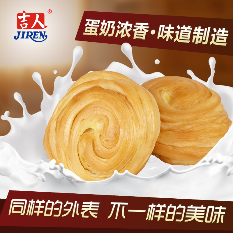 吉人 手撕面包营养早餐零食糕点心软面包750g整箱