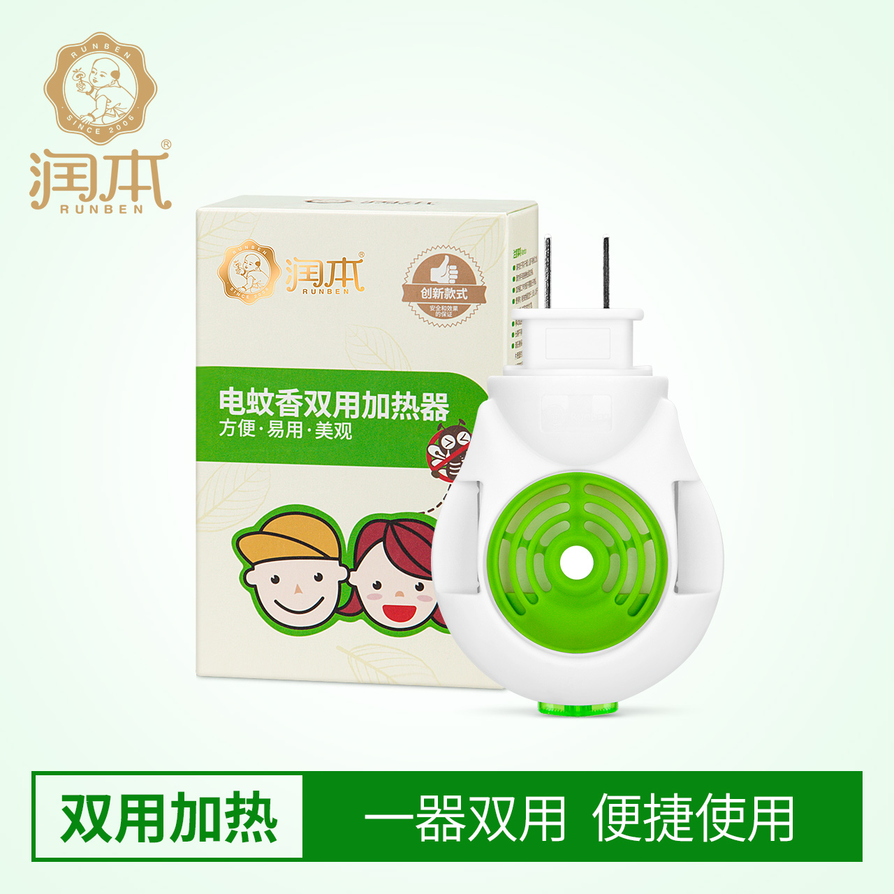 潤本電蚊香器 雙用驅蚊防蚊器加熱器 蚊香片蚊香液驅蚊水 兩用在類目 洗護清潔劑/衛生巾/紙/香薰, 驅蟲用品, 蚊香加熱器中 - 來自Buy2taobao.com提供專業的淘寶代購服務