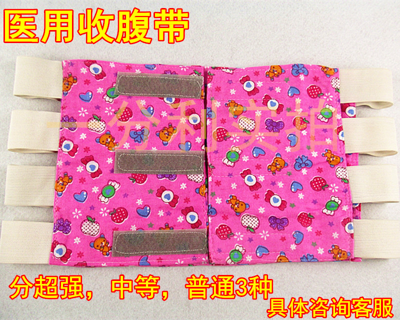 医用腹带收腹带重复使用健身瘦身妇科健美全棉透气腹带特大号|ruв категории Всё для беременных и кормящих, обязательный пояс/материнской похудения пластиковый корпус одежды/таз исправления пояс, корсет пояс - от Buy2taobao.com для оказания профессиональной услуги покупки агента Taobao