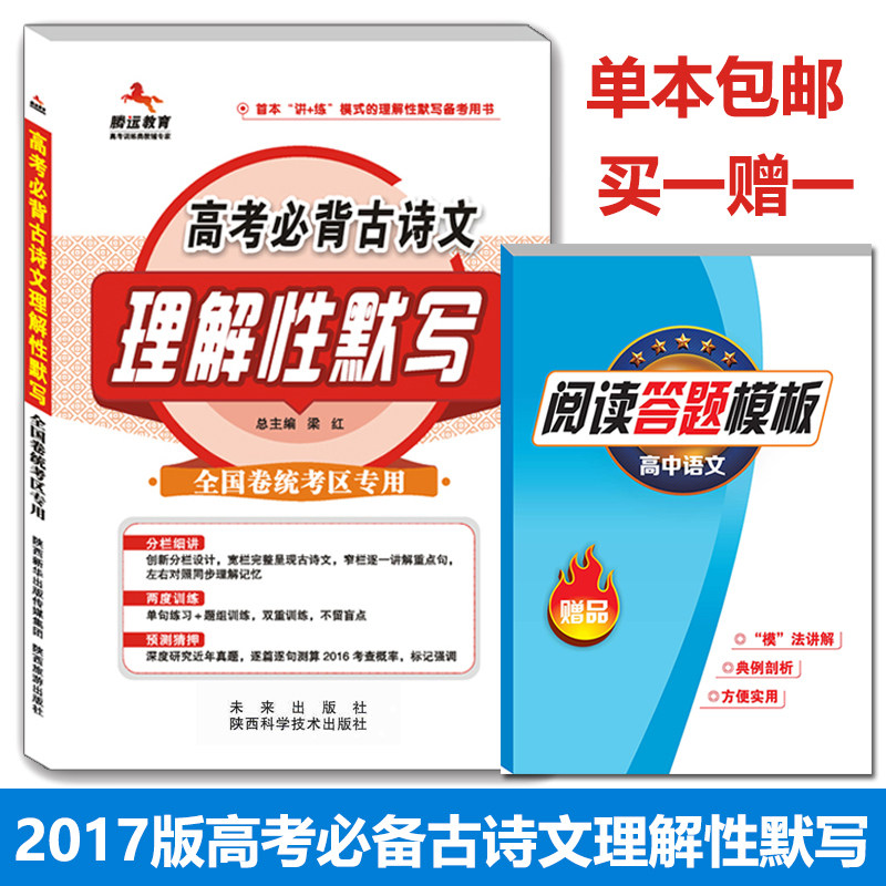 2017高考作文题目及范文