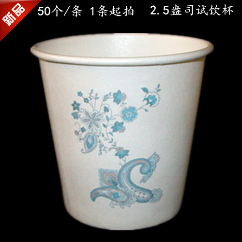2.5盎司50ml一次性纸杯批发 品尝杯试饮杯试吃杯小杯子50只/条|msdalam kategori pinggan mangkuk, pinggan mangkuk pakai buang, cawan kertas - dari Buy2taobao.com untuk memberikan perkhidmatan ejen Taobao profesional membeli