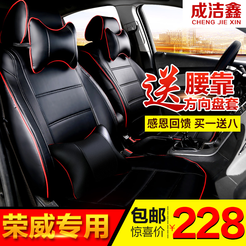 汽车座套荣威350荣威550荣威750950W5E50360专用四季全包皮坐套在类目 汽车/用品/配件/改装, 汽车用品/内饰品, 专车专用座套中 - 来自Buy2taobao.com提供专业的淘宝代购服务