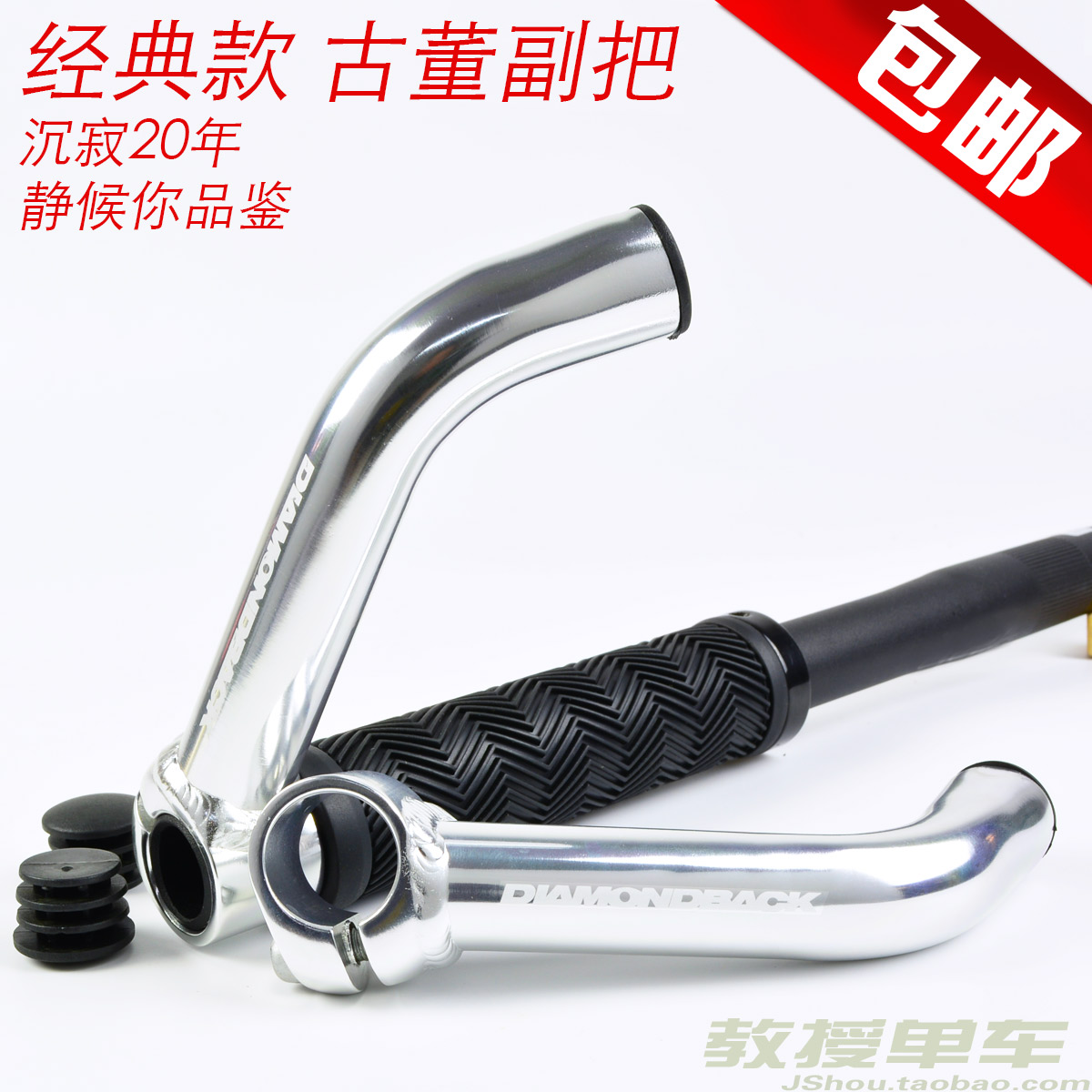 山地车副把牛角 大名副把 自行车休息把 铝合金超轻复古羊角护把|msdalam kategori Bike/Berbasikal Equipment/Parts, basikal sifar/Fitting, hendal basikal - dari Buy2taobao.com untuk memberikan perkhidmatan ejen Taobao profesional membeli