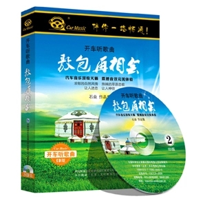 正版批发《敖包再相会》 2CD 一套起批发