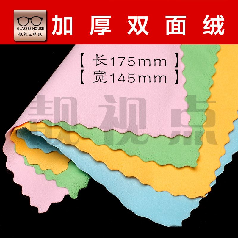眼鏡布純棉高檔卡通可愛加厚雙面絨布韓國複古擦眼鏡布壹次性包郵在類目 ZIPPO/瑞士軍刀/眼鏡, 眼鏡配件、護理劑, 鏡布中 - 來自Buy2taobao.com提供專業的淘寶代購服務