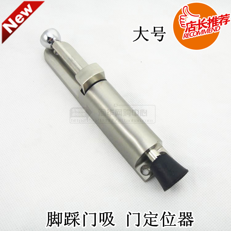高品质脚踩门吸门任意角度定位器门制动器门阻脚踏门吸脚踩定门器在类目 基础建材, 家用五金, 门用配件, 门吸中 - 来自Buy2taobao.com提供专业的淘宝代购服务