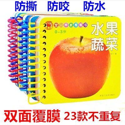 包邮撕不烂书0-3岁宝宝早教书籍卡片故事书翻翻图书儿童益智玩具