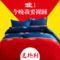 上下架计划:四件套全棉磨毛冬正品超柔加厚保暖纯棉被罩床单式床上用品包邮