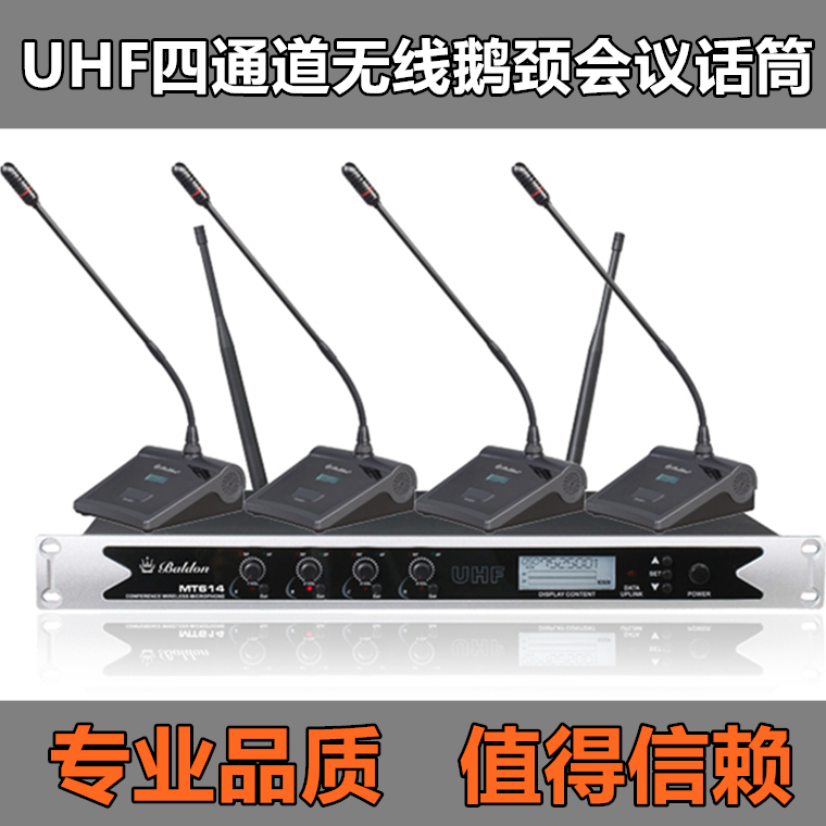 BLD MT614 UHF四通道无线鹅颈会议话筒 麦克风 酒店会议室报告厅在类目 影音电器, 麦克风/话筒中 - 来自Buy2taobao.com提供专业的淘宝代购服务
