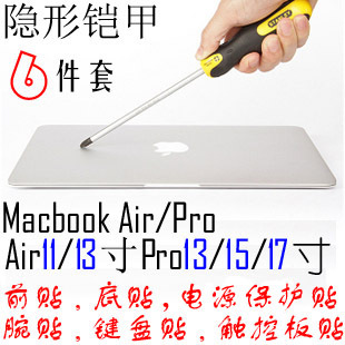 苹果笔记本机身贴Pro13 15寸隐形铠甲保护膜 机身膜12 11寸全身膜|msdalam kategori Aksesori Digital 3C, Aksesori komputer Riba, pelekat berwarna-warni notebook - dari Buy2taobao.com untuk memberikan perkhidmatan ejen Taobao profesional membeli