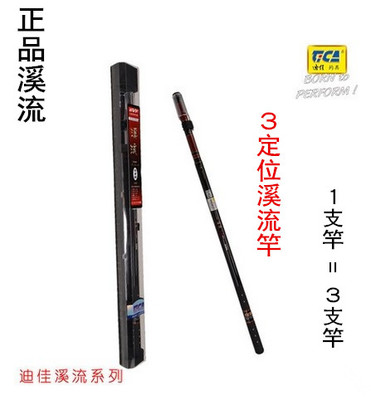正品迪佳FURAMA溪流 4.5米5.4米6.3米7.1米8米3定位竿溪流竿钓竿|msdalam kategori luar/Mountaineer/Camping/Aksesori perjalanan, peralatan memancing, pancing - dari Buy2taobao.com untuk memberikan perkhidmatan ejen Taobao profesional membeli