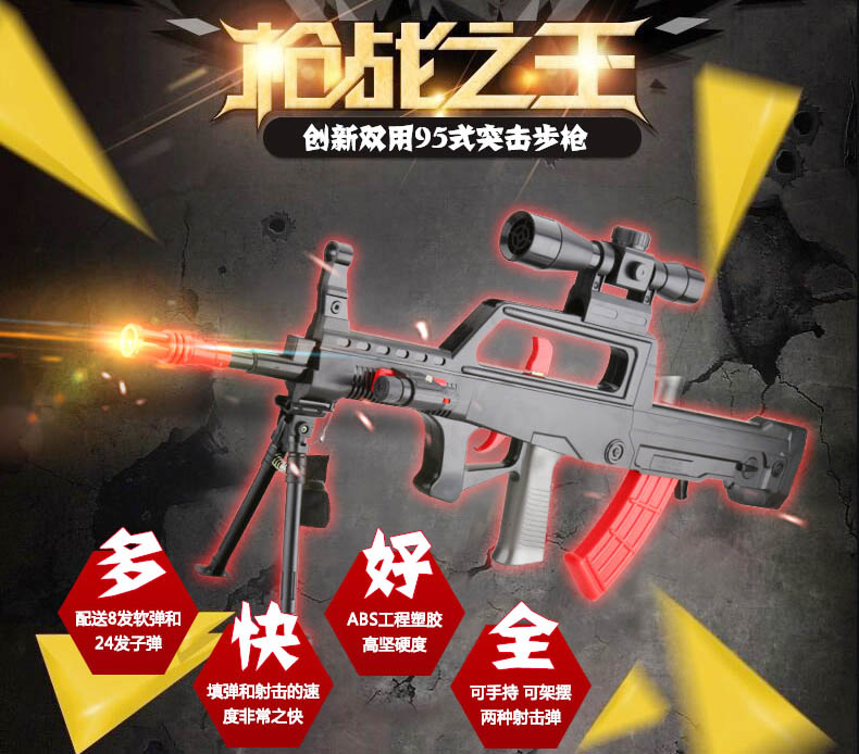95 Snipe Soft bullet gun Soft glue CS Reality Battle Field operation security toy gunin the Toy/Childs/Puzzle/Building block/Model , Children toy guns , Other toy gun category - from Buy2taobao.com to provide professional Taobao agent buy service
