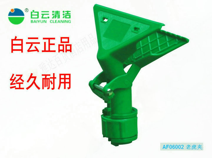 白雲老虎夾子AF06002固定老虎夾 毛巾夾 抹布夾 清潔玻璃工具在類目 家庭/個人清潔工具, 家務/地板清潔用具, 玻璃清潔器及配件中 - 來自Buy2taobao.com提供專業的淘寶代購服務