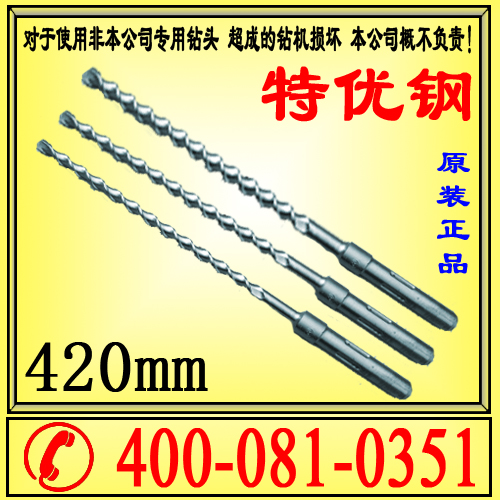 【原装正品】气动冲击钻专用钻头 42cm 气动冲击钻钻头 QCZ-1-4.5在类目 五金/工具, 气动工具, 气锤中 - 来自Buy2taobao.com提供专业的淘宝代购服务