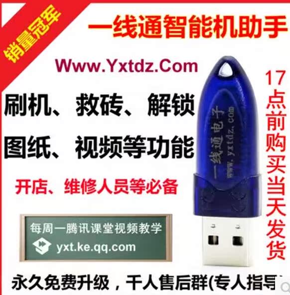 山寨港版SAMSUNG三星T950S固件包\/平板电