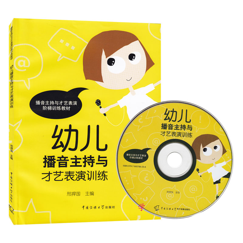 正版包邮全新现货幼儿播音主持与才艺表演训练 畅销书讲故事儿童剧诗朗诵儿歌阶梯训练教材图文并茂素质教育兴趣培养邢捍国 新华|msdalam kategori buku/Magazine/akhbar, buku kanak-kanak/Tambahan, buku kanak-kanak lain - dari Buy2taobao.com untuk memberikan perkhidmatan ejen Taobao profesional membeli