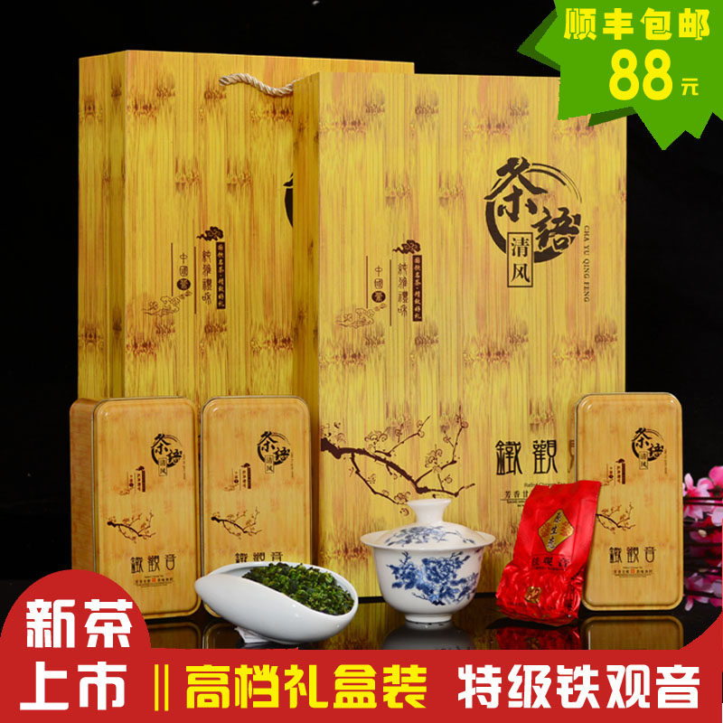 2015新茶铁观音特级浓香型安溪铁观音茶叶正品高档礼盒装250g包邮