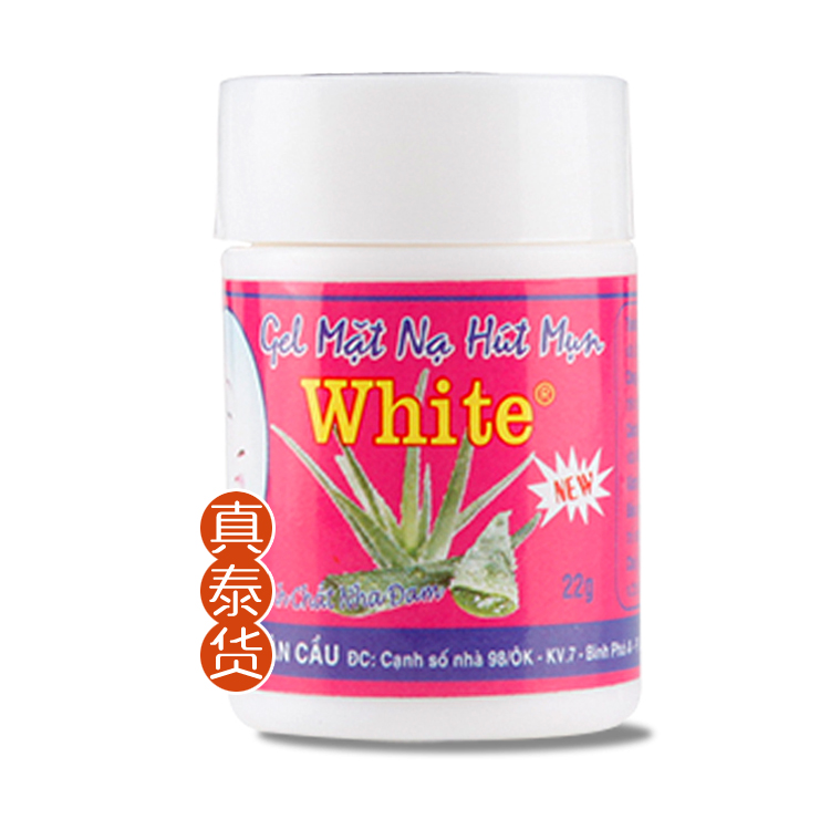包郵新品泰國正品white蘆荟膠去黑頭鼻貼天然蘆荟撕拉型去粉刺22G在類目 美容護膚/美體/精油, T區護理(新), 鼻帖中 - 來自Buy2taobao.com提供專業的淘寶代購服務