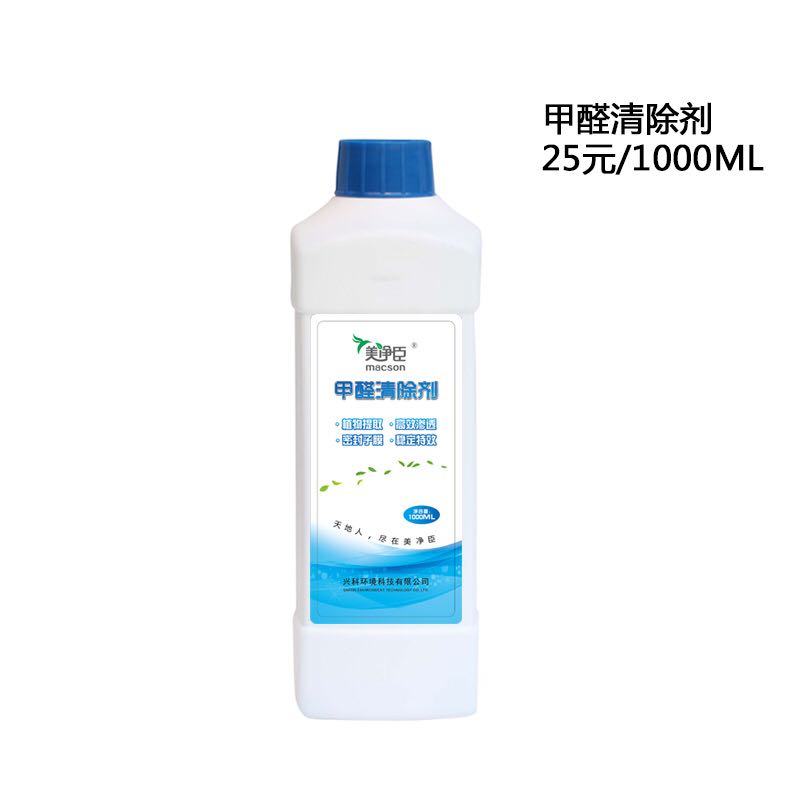 Formaldehyde agentin the Care cleaners/Sanitary napkins/Paper/Aromatherapy , Indoor deodorant/Fragrance products , Formaldehyde scavenger/Formaldehyde Test , Formaldehyde scavenger category - from Buy2taobao.com to provide professional Taobao agent buy service