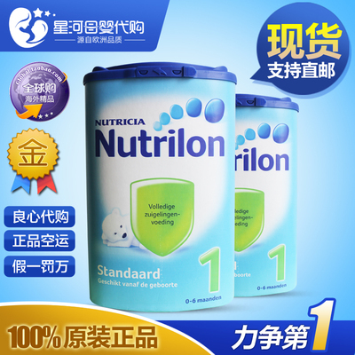 上下架计划:现货 荷兰牛栏奶粉一段 荷兰本土奶粉代购牛栏1 婴儿奶粉 牛栏1段