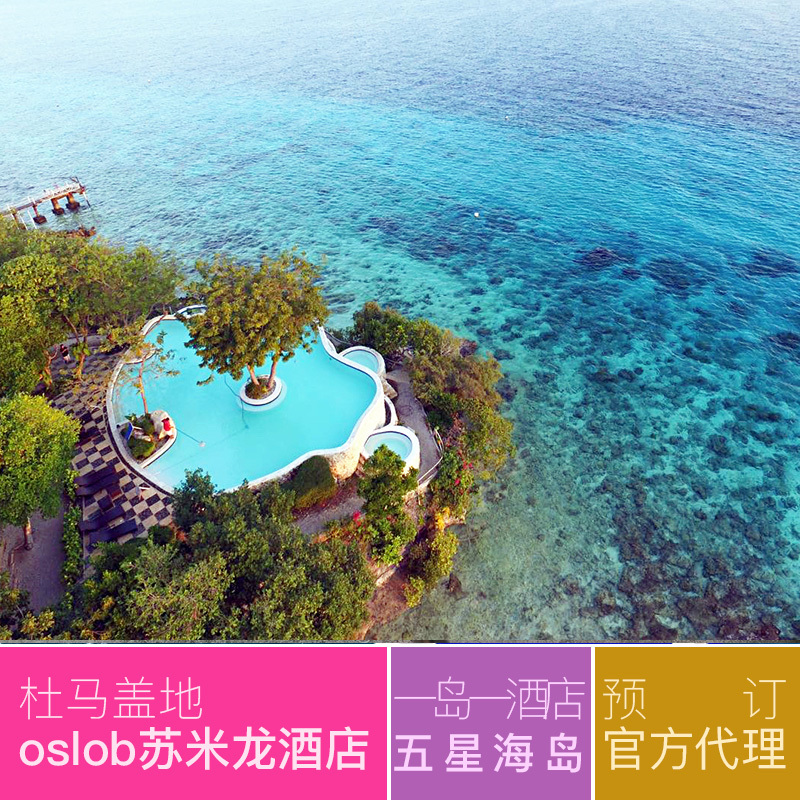 海鸟窝旅游 杜马盖地 苏米龙酒店Sumilon Bluewater酒店 含早晚餐在类目 特价酒店/特色客栈/公寓旅馆, 酒店客栈套餐, 海外套餐中 - 来自Buy2taobao.com提供专业的淘宝代购服务