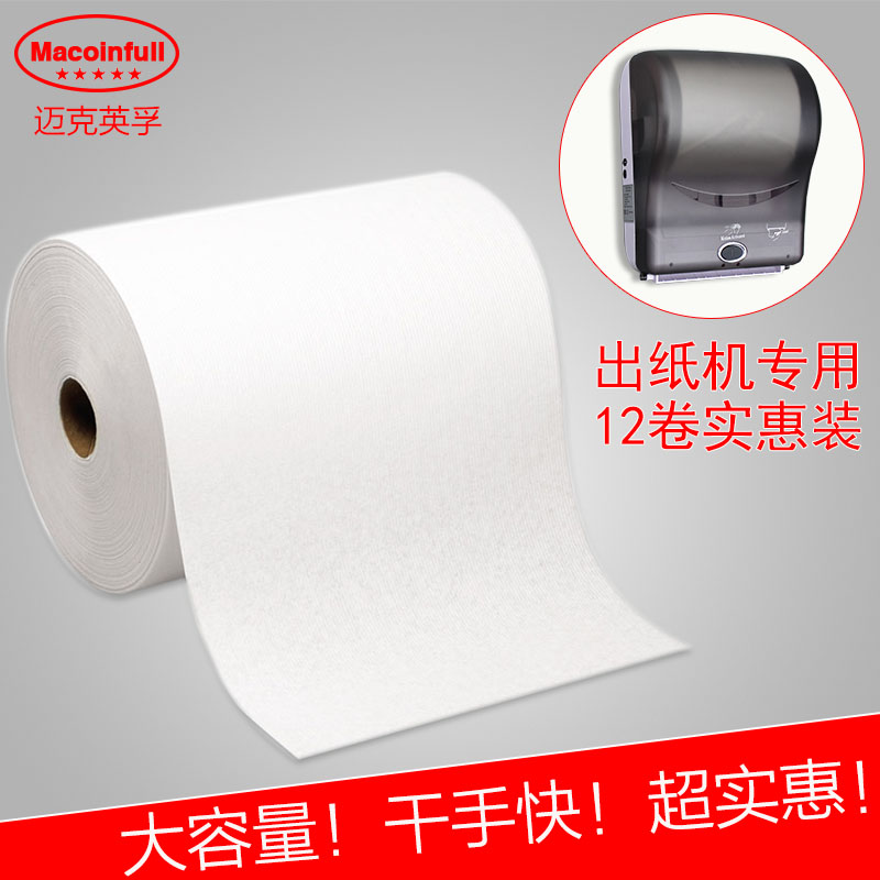 automatic Paper machine Dedicated Paper towels kitchen hygiene Paper water uptake Suction roll of paper big roll M-Fold Paperin the Care cleaners/Sanitary napkins/Paper/Aromatherapy , Paper/Wipes , Web category - from Buy2taobao.com to provide professional Taobao agent buy service