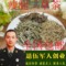 上下架计划:一份30包一疗程包邮 马鞭草迷迭香柠檬草三草茶 强力 瘦腿 美腿