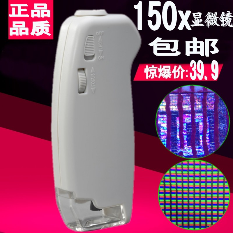 放大鏡顯微鏡150倍高倍高清古玩珠寶鑒定帶LED燈便攜式顯微鏡包郵在類目 電子詞典/電紙書/文化用品, 繪圖測量用品, 放大鏡中 - 來自Buy2taobao.com提供專業的淘寶代購服務