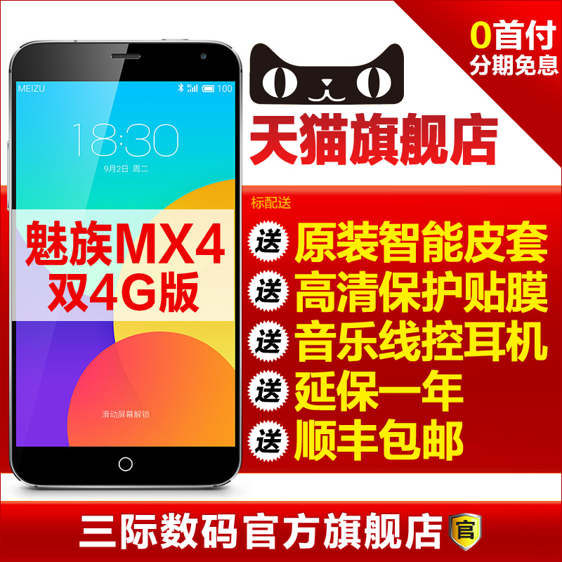 魅族手机MX 2 3 4 Pro魅蓝note更换SIM电话卡