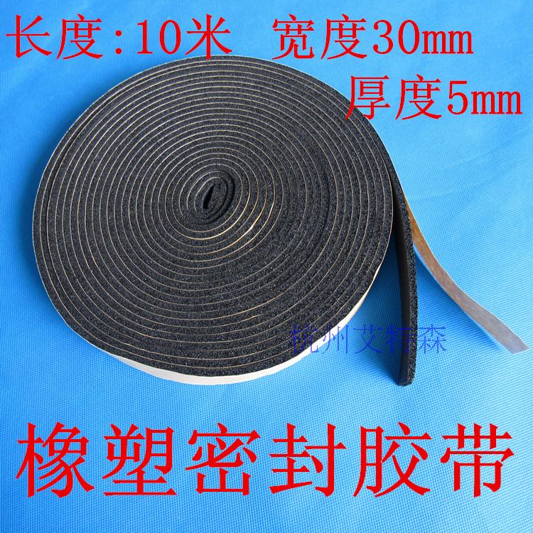 橡塑密封胶带,填充密封条,新风系统管道安装配件宽3CM,长10M|msdalam kategori bahan binaan asas, Home Hardware, Perkakasan lain, pita - dari Buy2taobao.com untuk memberikan perkhidmatan ejen Taobao profesional membeli