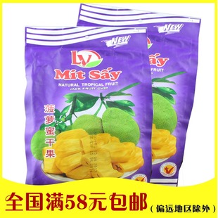 吃货网最新上架正品越南进口特产零食 LV菠萝