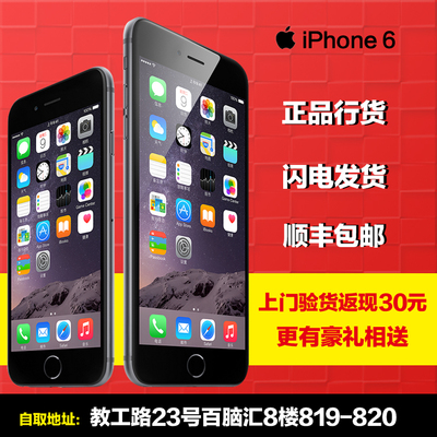 上下架计划:Apple/苹果 iPhone 6实体现货 苹果6正品手机港版 香港代购