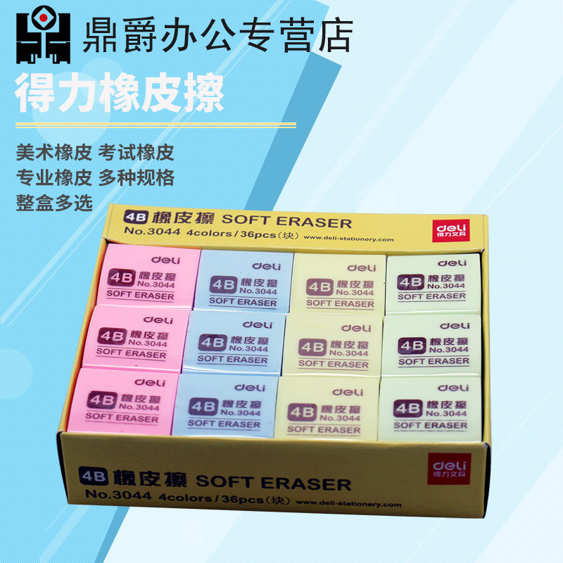 Effective Draw 100A Children Eraser 4B Fine Arts painting pupil currency Dedicated Leather eraserin the Electronic Dictionary/Electronic paper book/Stationery , Everyday school supplies , Eraser category - from Buy2taobao.com to provide professional Taobao agent buy service